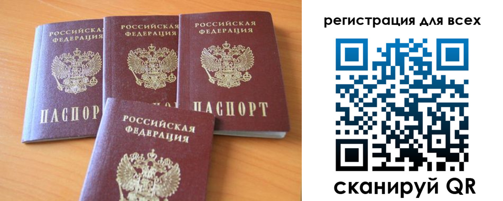 временная регистрация надежно в Таганроге