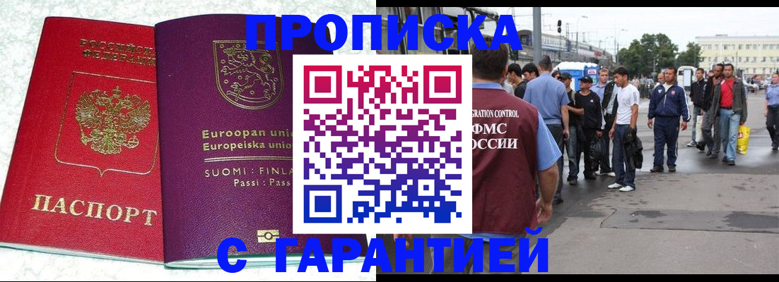 временная регистрация в Таганроге
