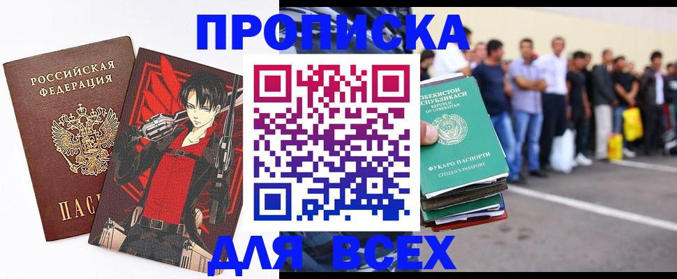 временная регистрация недорого в Таганроге
