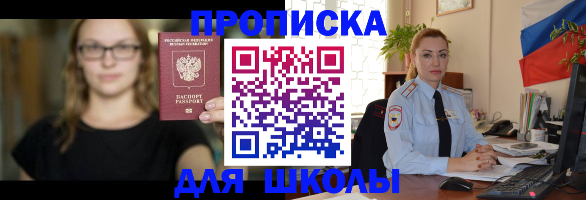 прописка поиск в Таганроге