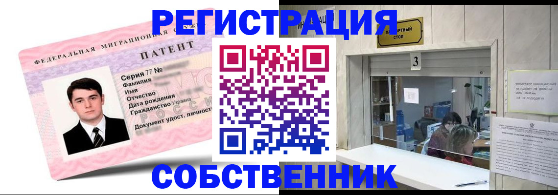 прописка для школы в Таганроге